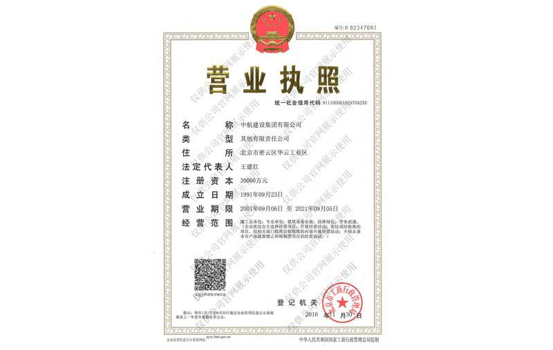 长春俊雄本地生活服务有限公司营业执照