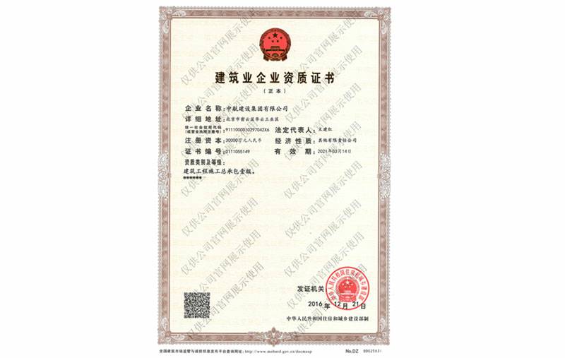 长春俊雄本地生活服务有限公司资质
